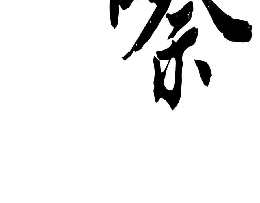 《颠覆武林世界吧！天魔！》第34话 鬼手 第70页