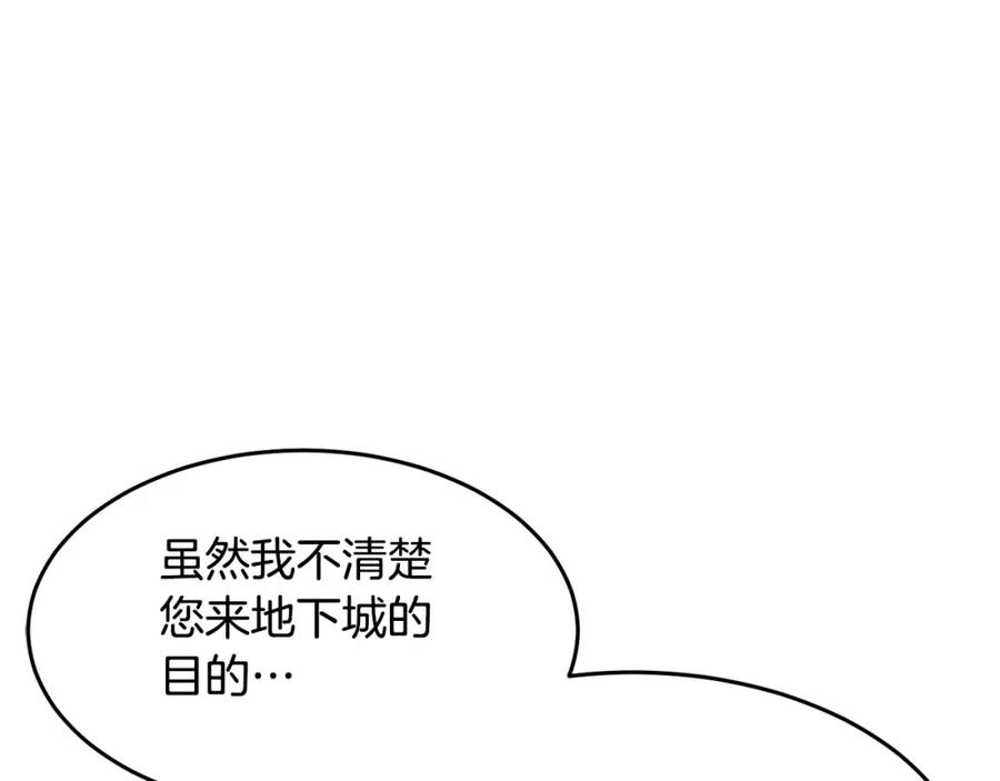 《颠覆武林世界吧！天魔！》第34话 鬼手 第96页
