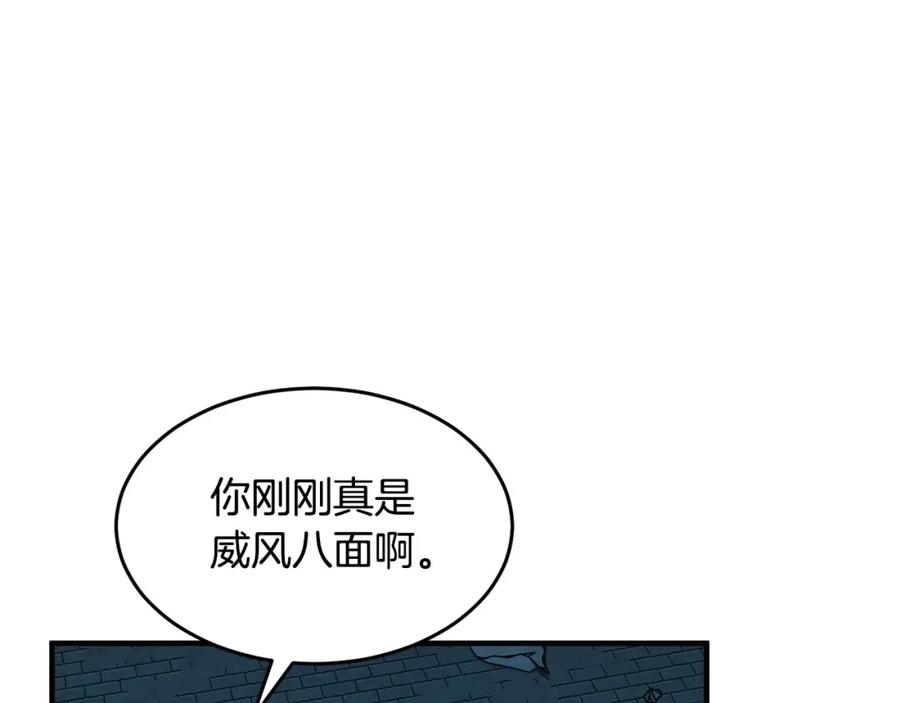 《颠覆武林世界吧！天魔！》第34话 鬼手 第84页