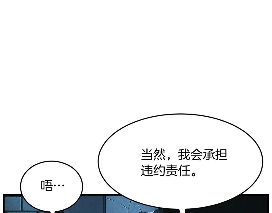 《颠覆武林世界吧！天魔！》第34话 鬼手 第102页