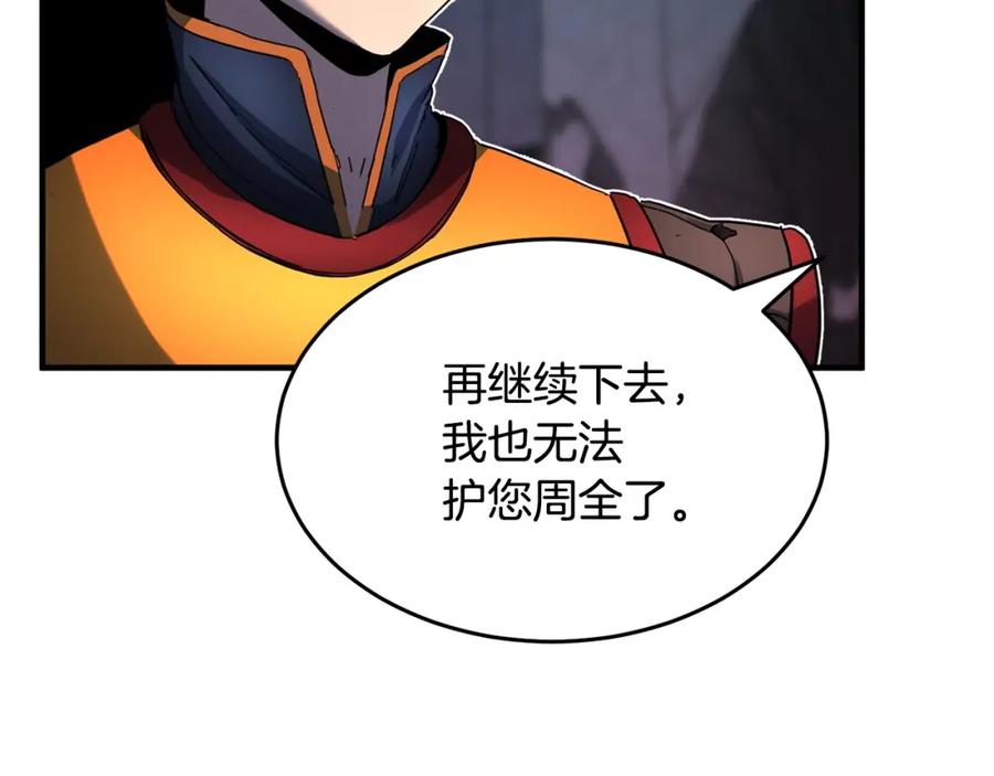 《颠覆武林世界吧！天魔！》第34话 鬼手 第98页