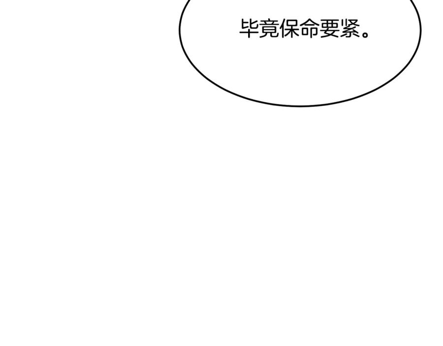 《颠覆武林世界吧！天魔！》第34话 鬼手 第104页