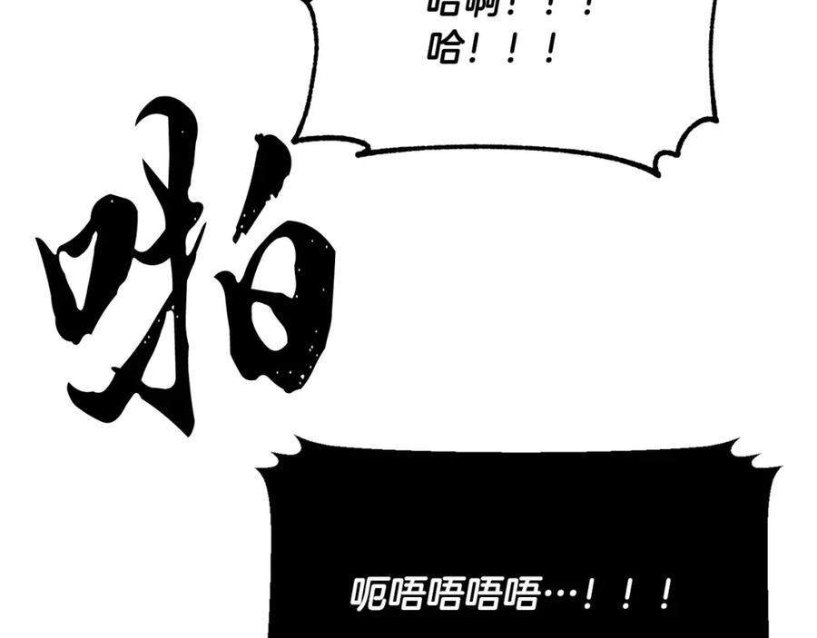 《颠覆武林世界吧！天魔！》第34话 鬼手 第46页