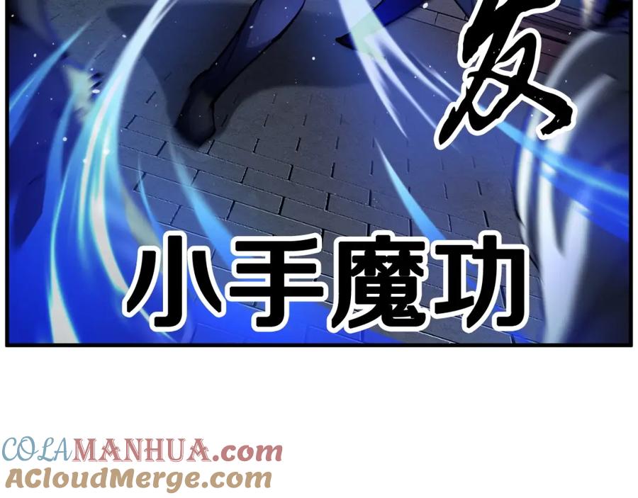 《颠覆武林世界吧！天魔！》第34话 鬼手 第57页