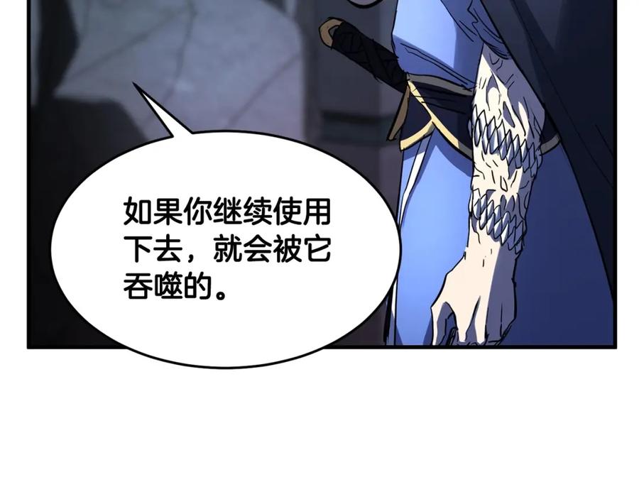 《颠覆武林世界吧！天魔！》第34话 鬼手 第110页