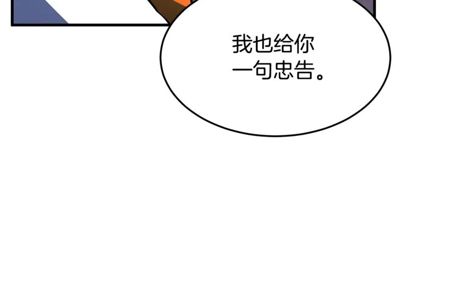 《颠覆武林世界吧！天魔！》第34话 鬼手 第107页