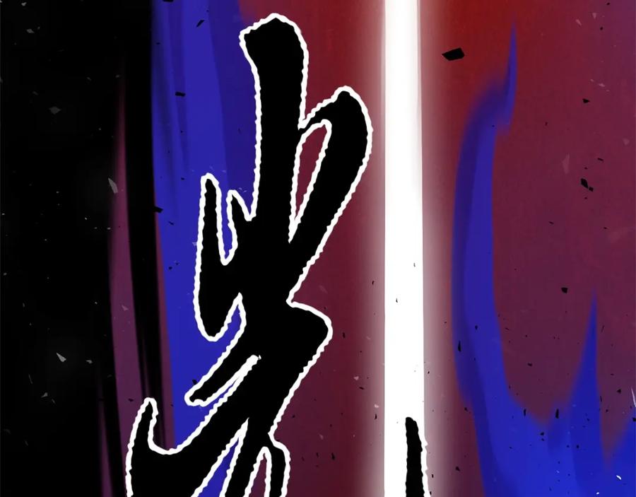 《颠覆武林世界吧！天魔！》第34话 鬼手 第12页