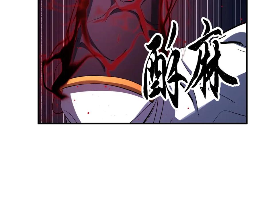 《颠覆武林世界吧！天魔！》第35话 想学啊你？ 第106页