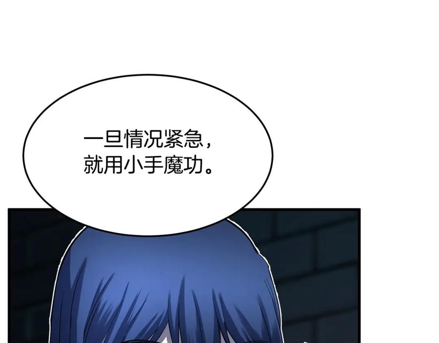 《颠覆武林世界吧！天魔！》第35话 想学啊你？ 第71页