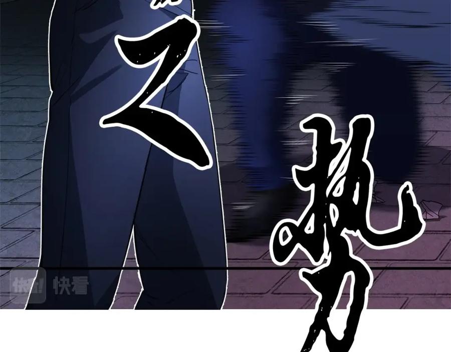 《颠覆武林世界吧！天魔！》第35话 想学啊你？ 第146页