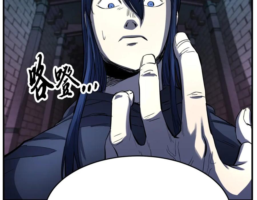 《颠覆武林世界吧！天魔！》第35话 想学啊你？ 第83页