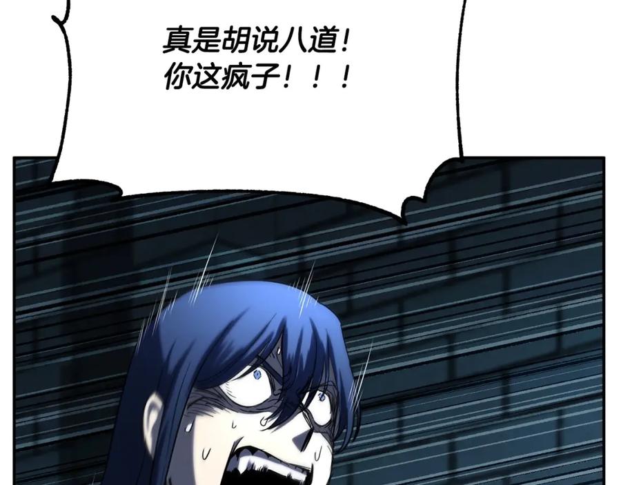 《颠覆武林世界吧！天魔！》第35话 想学啊你？ 第26页