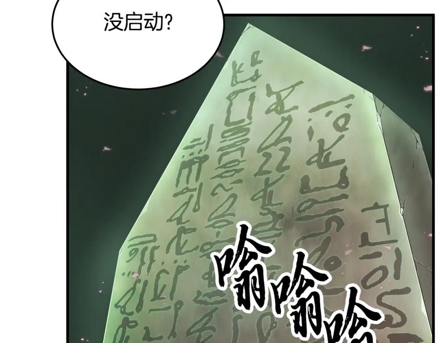《颠覆武林世界吧！天魔！》第35话 想学啊你？ 第219页
