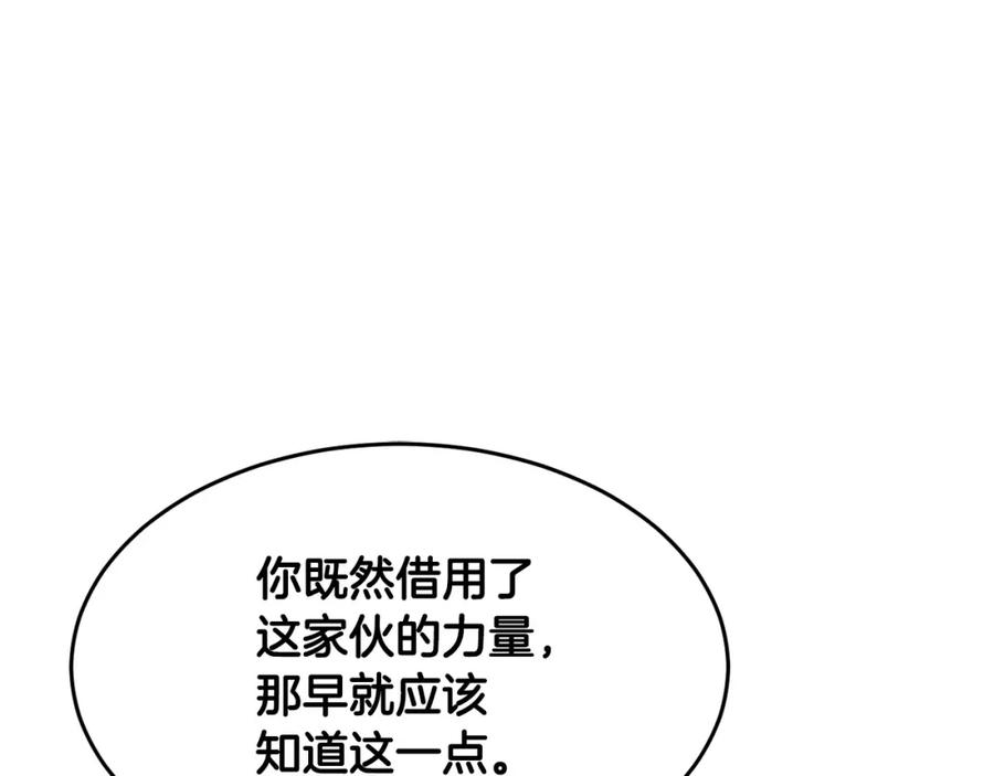 《颠覆武林世界吧！天魔！》第35话 想学啊你？ 第16页