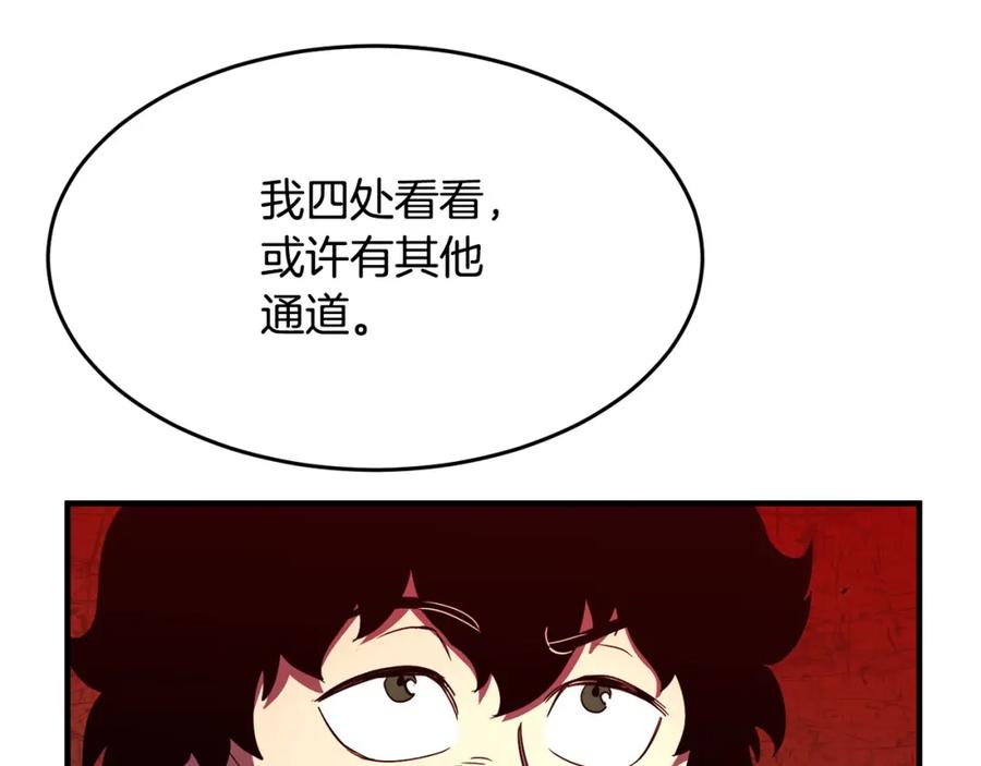 《颠覆武林世界吧！天魔！》第35话 想学啊你？ 第227页