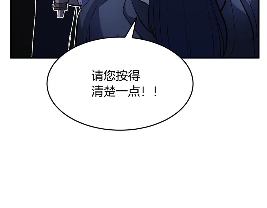 《颠覆武林世界吧！天魔！》第35话 想学啊你？ 第184页