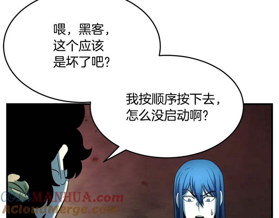 《颠覆武林世界吧！天魔！》第35话 想学啊你？ 第221页