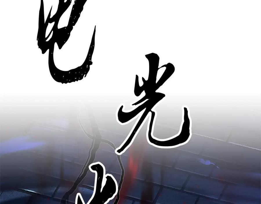 《颠覆武林世界吧！天魔！》第35话 想学啊你？ 第244页
