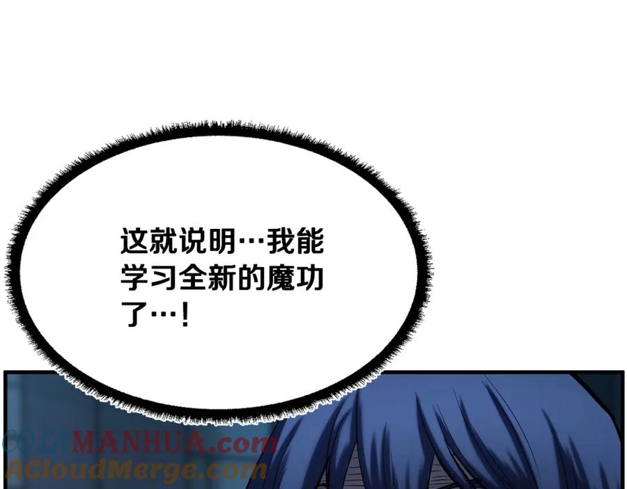 《颠覆武林世界吧！天魔！》第35话 想学啊你？ 第185页
