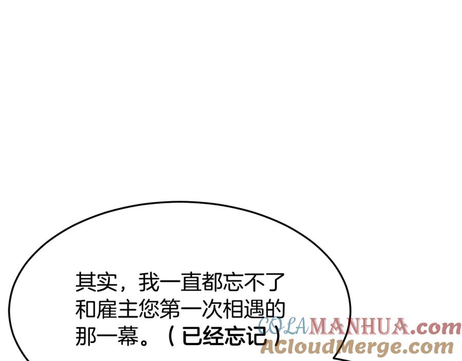 《颠覆武林世界吧！天魔！》第35话 想学啊你？ 第161页