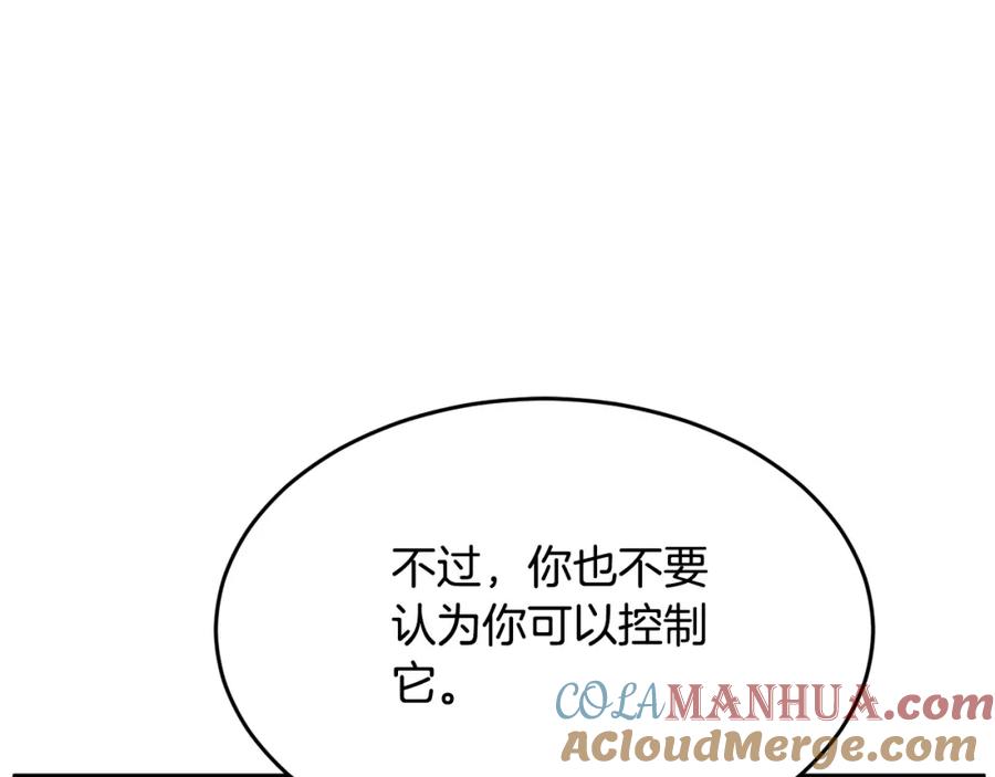 《颠覆武林世界吧！天魔！》第35话 想学啊你？ 第49页