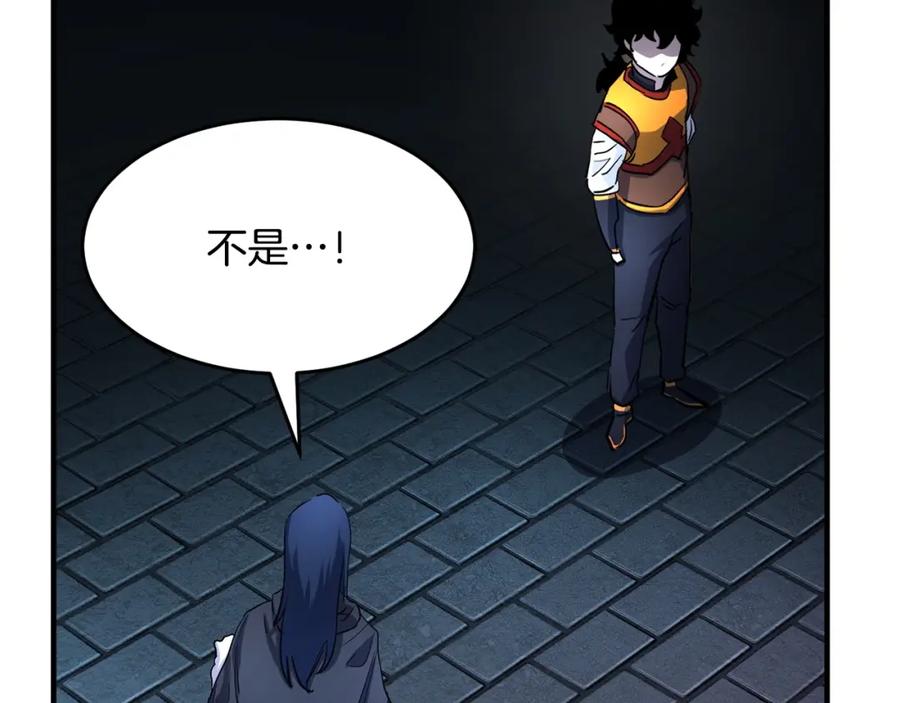 《颠覆武林世界吧！天魔！》第35话 想学啊你？ 第63页