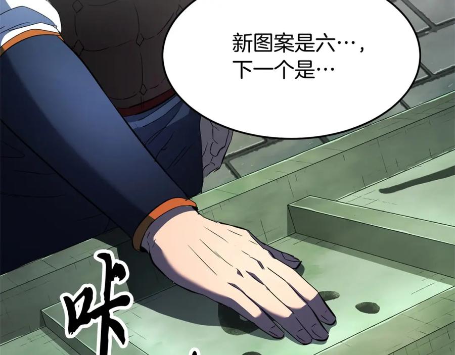《颠覆武林世界吧！天魔！》第35话 想学啊你？ 第212页