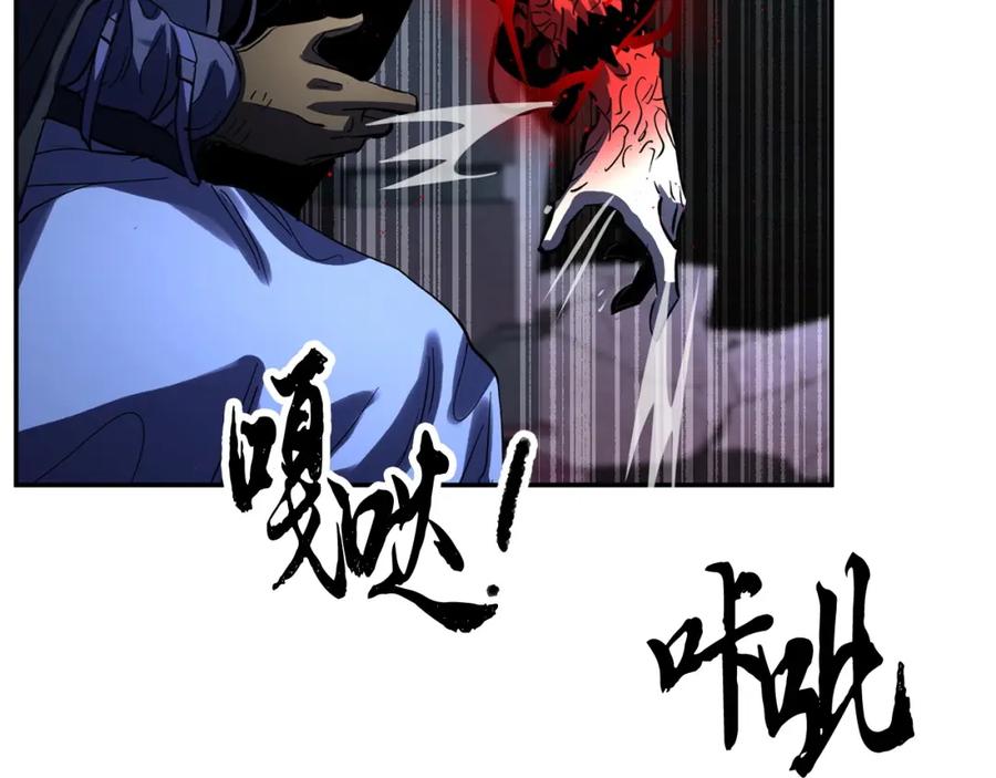 《颠覆武林世界吧！天魔！》第35话 想学啊你？ 第36页