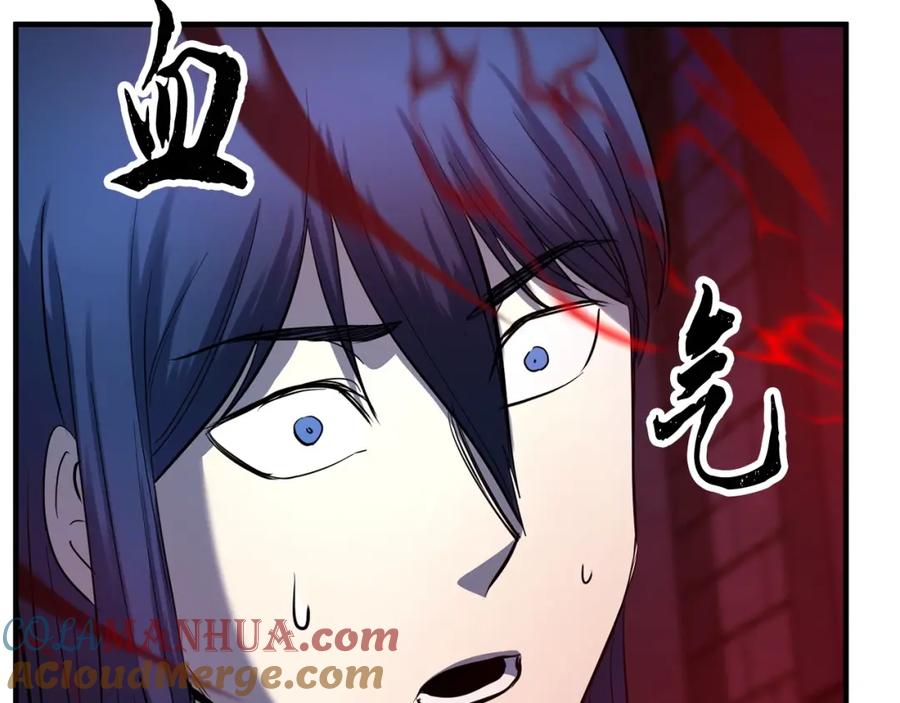 《颠覆武林世界吧！天魔！》第35话 想学啊你？ 第97页