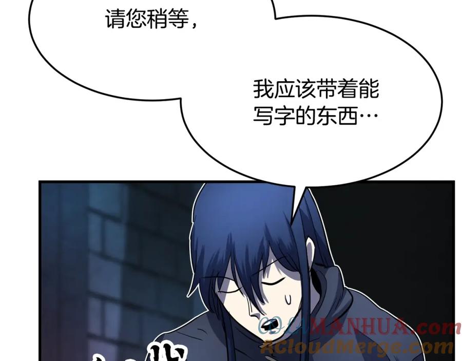 《颠覆武林世界吧！天魔！》第35话 想学啊你？ 第173页
