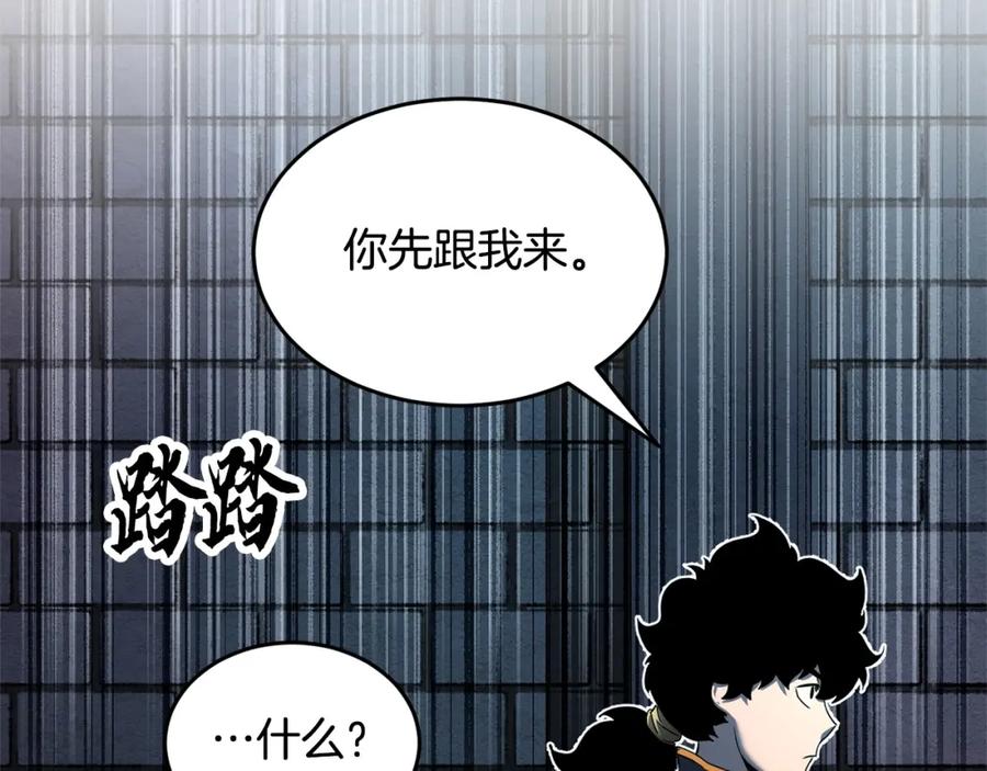 《颠覆武林世界吧！天魔！》第35话 想学啊你？ 第199页
