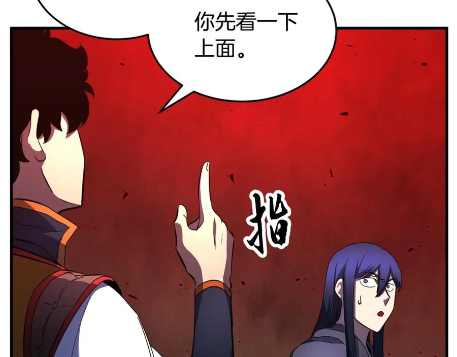 《颠覆武林世界吧！天魔！》第35话 想学啊你？ 第230页