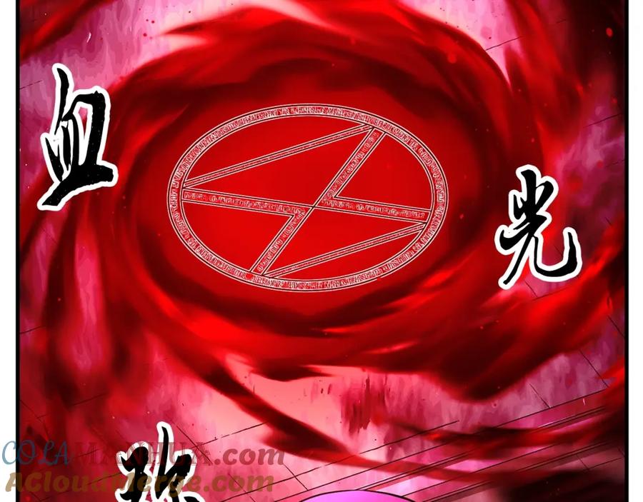 《颠覆武林世界吧！天魔！》第35话 想学啊你？ 第233页