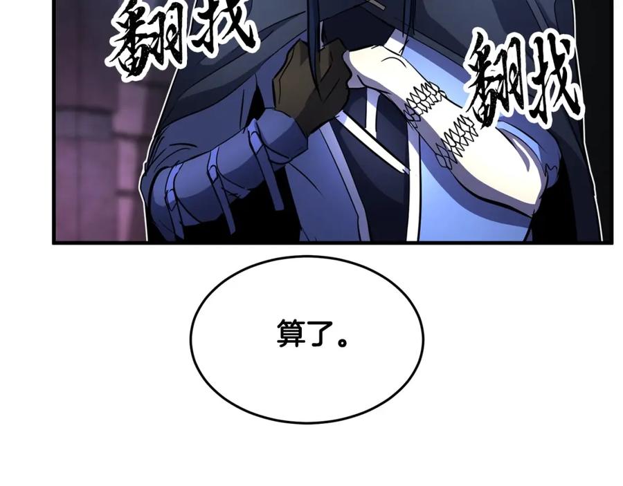 《颠覆武林世界吧！天魔！》第35话 想学啊你？ 第174页