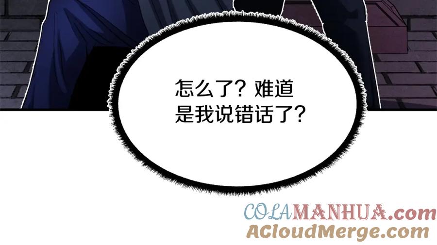《颠覆武林世界吧！天魔！》第35话 想学啊你？ 第201页