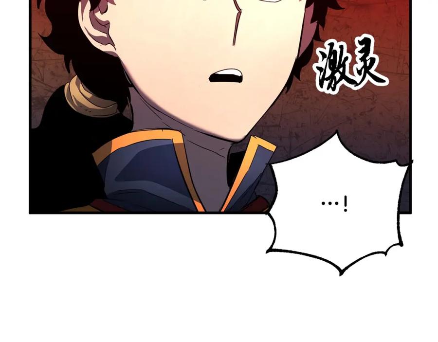 《颠覆武林世界吧！天魔！》第35话 想学啊你？ 第228页