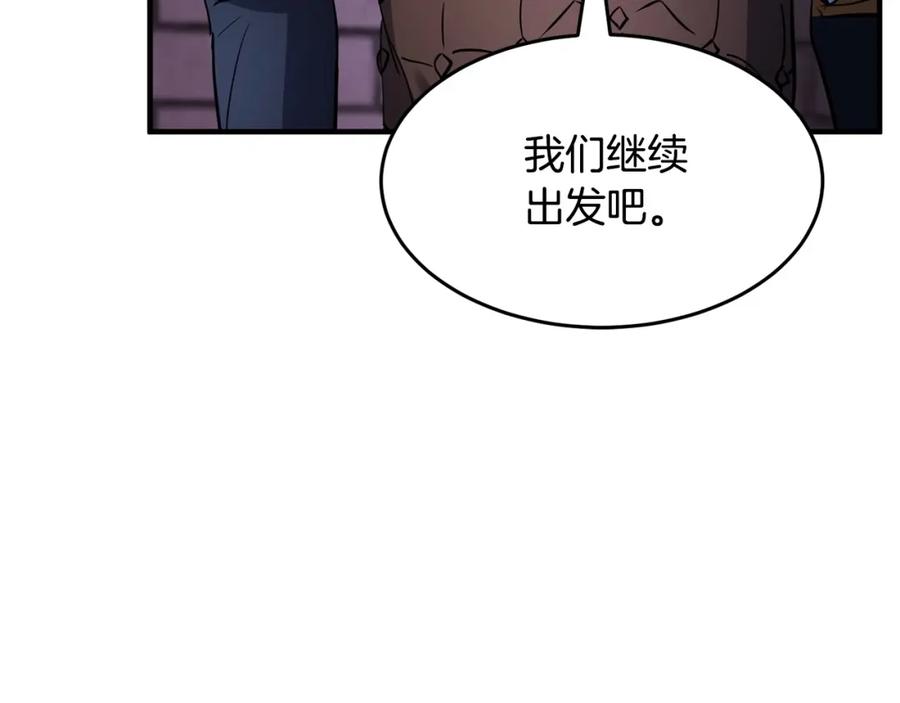 《颠覆武林世界吧！天魔！》第35话 想学啊你？ 第138页