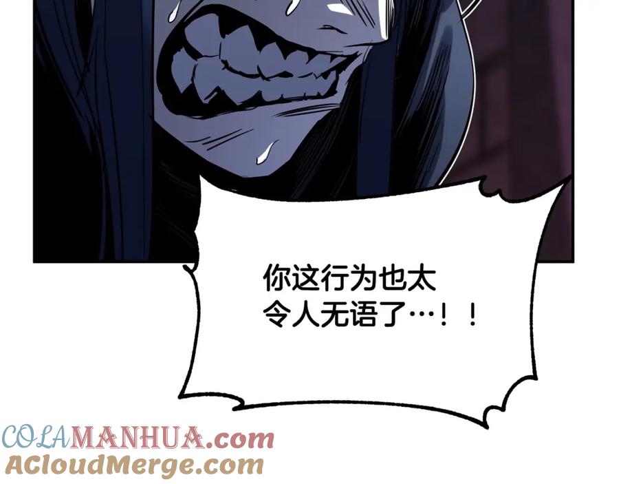 《颠覆武林世界吧！天魔！》第35话 想学啊你？ 第21页