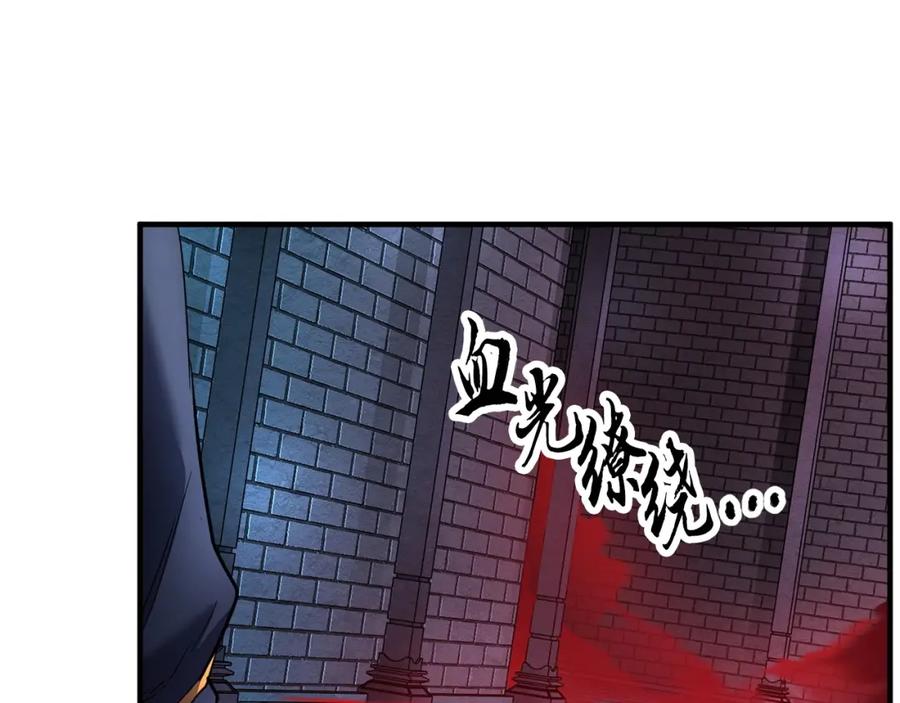《颠覆武林世界吧！天魔！》第35话 想学啊你？ 第207页
