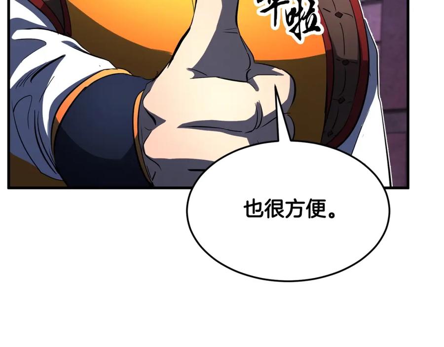 《颠覆武林世界吧！天魔！》第35话 想学啊你？ 第178页