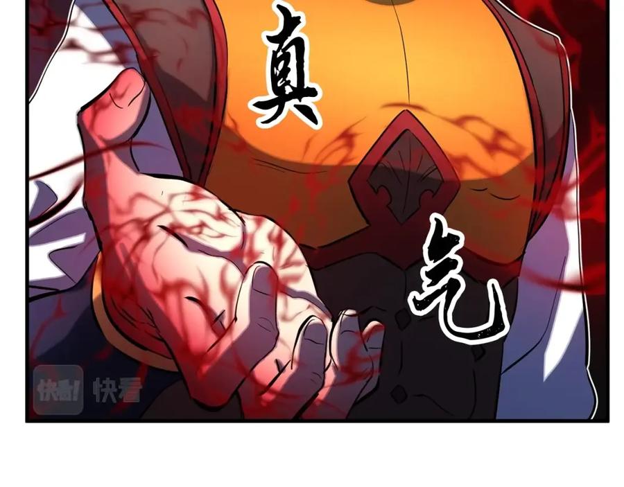 《颠覆武林世界吧！天魔！》第35话 想学啊你？ 第95页