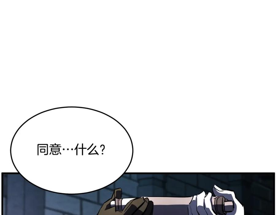 《颠覆武林世界吧！天魔！》第35话 想学啊你？ 第152页