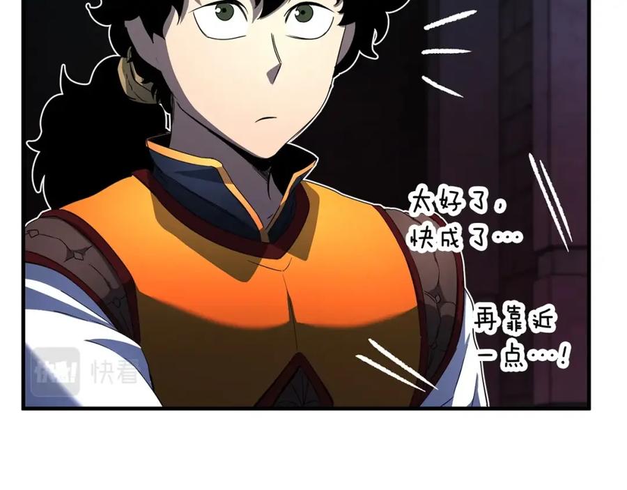 《颠覆武林世界吧！天魔！》第35话 想学啊你？ 第192页