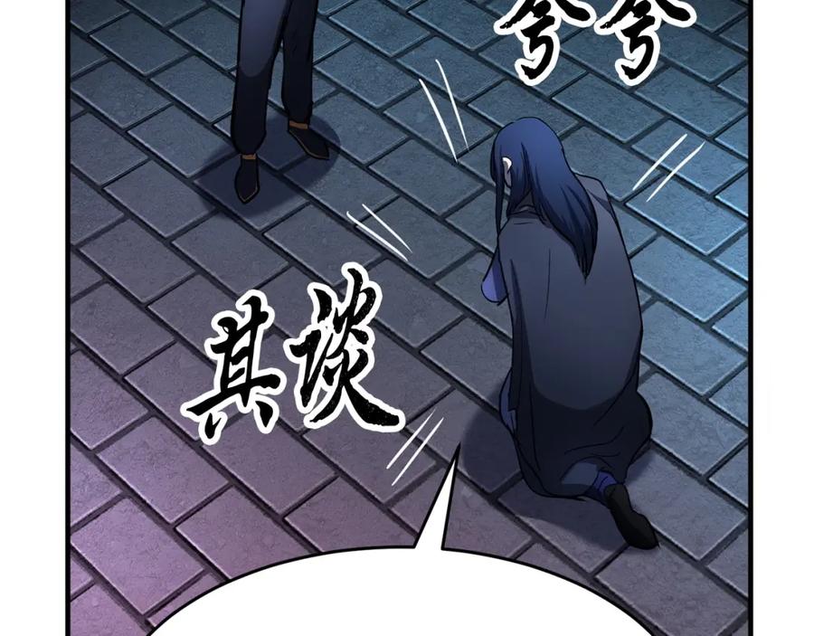 《颠覆武林世界吧！天魔！》第35话 想学啊你？ 第163页