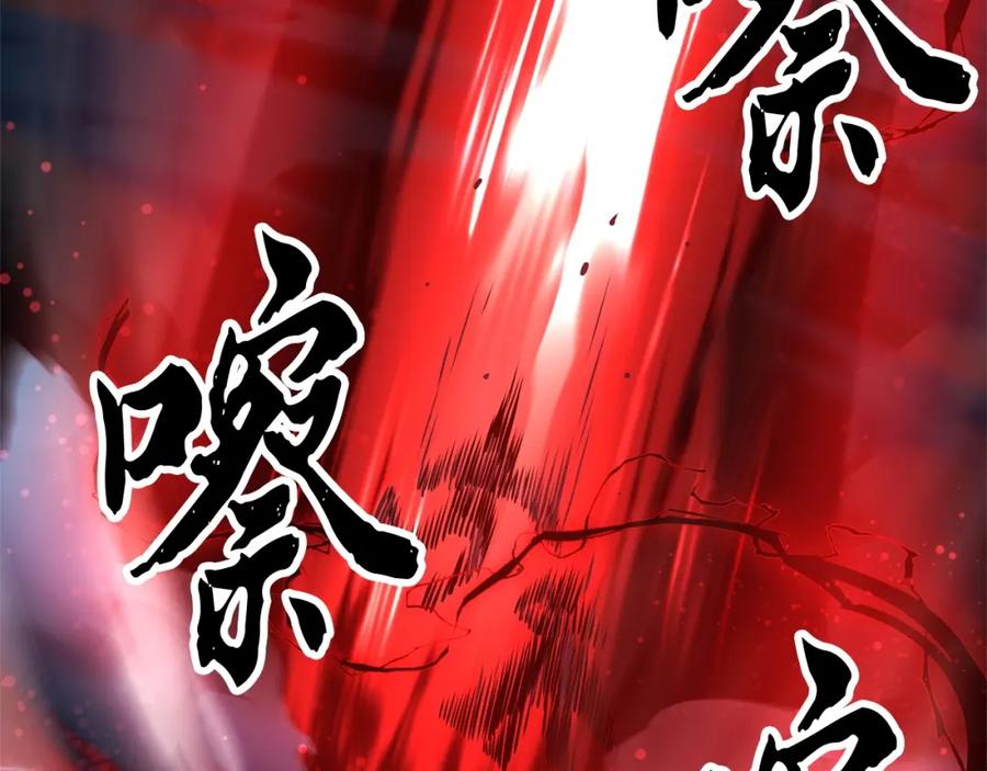 《颠覆武林世界吧！天魔！》第35话 想学啊你？ 第239页