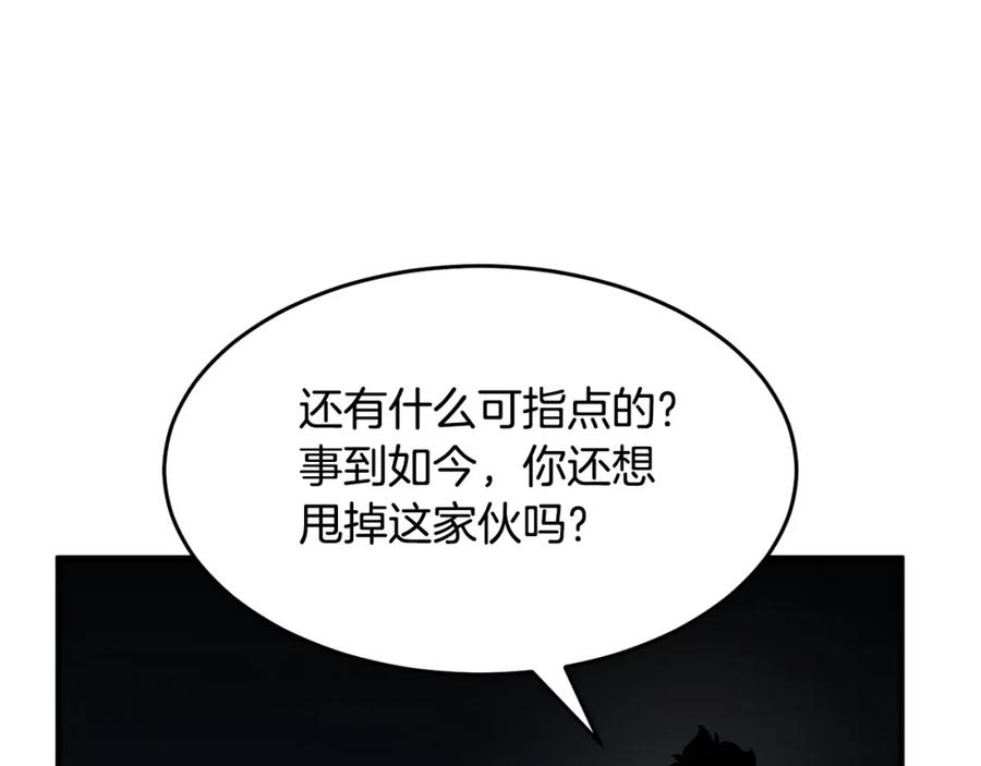 《颠覆武林世界吧！天魔！》第35话 想学啊你？ 第62页