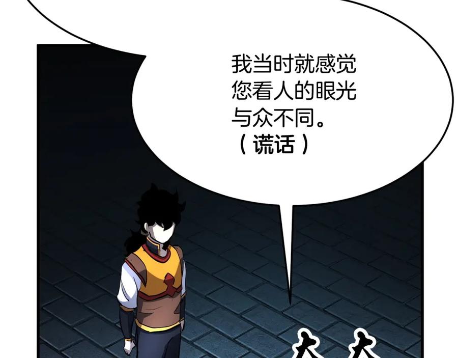 《颠覆武林世界吧！天魔！》第35话 想学啊你？ 第162页