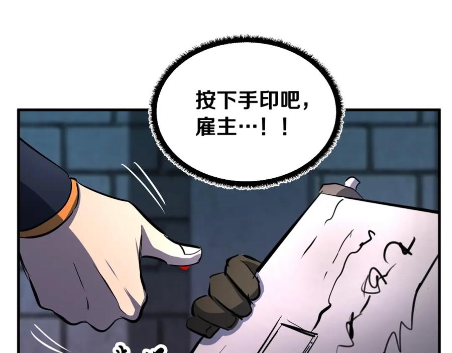 《颠覆武林世界吧！天魔！》第35话 想学啊你？ 第188页