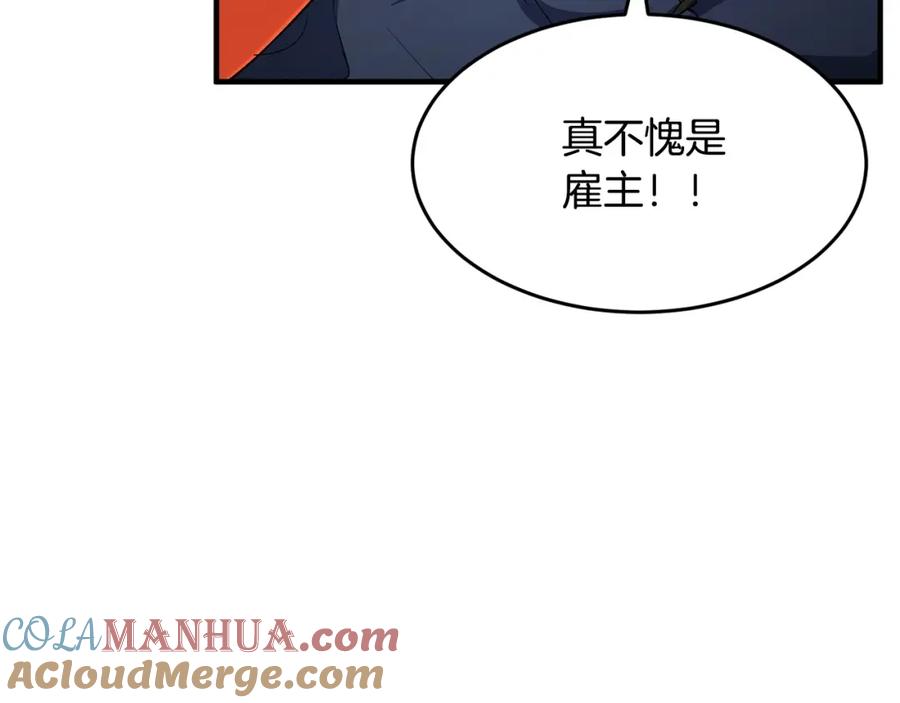 《颠覆武林世界吧！天魔！》第35话 想学啊你？ 第181页