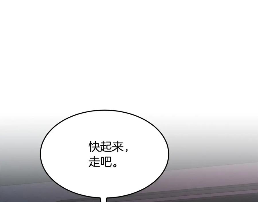 《颠覆武林世界吧！天魔！》第35话 想学啊你？ 第143页